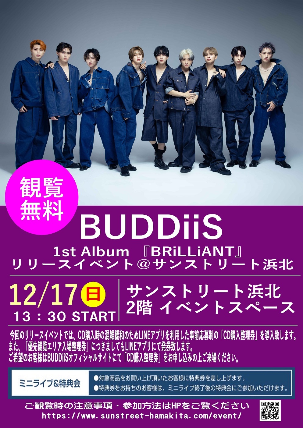 BUDDiiS 1st Album 『BRiLLiANT』リリースイベント＠サン